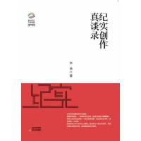文學評論與鑒賞 通往文藝創(chuàng)作深度的橋梁