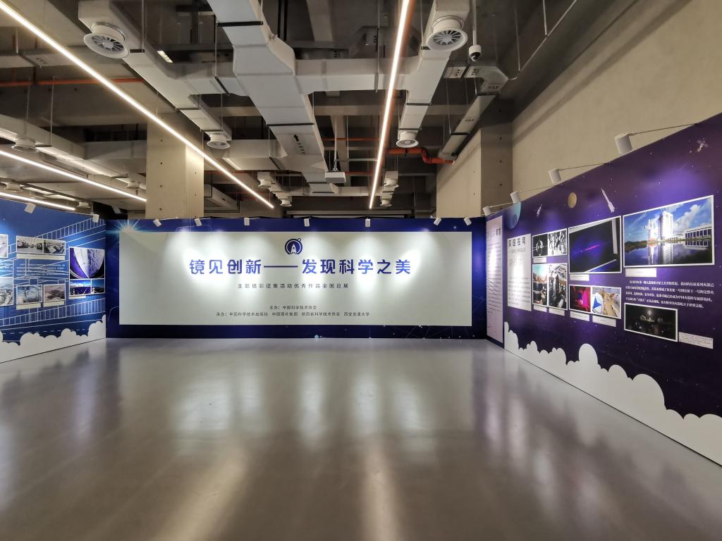 中國(guó)科學(xué)家精神主題展全國(guó)巡展陜西站 科學(xué)家精神之光閃耀中國(guó)西部科技創(chuàng)新港
