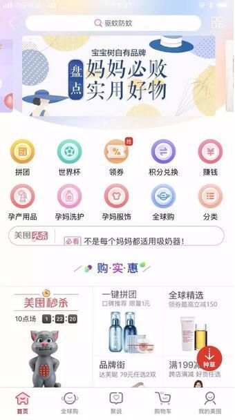 寶寶樹上市倒計時，仍未擺脫收入焦慮 日用品銷售能否撐起未來？