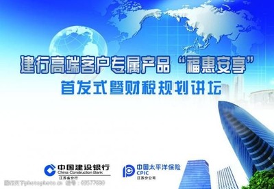 建行產品講壇 財稅專場，智慧金融助力企業發展