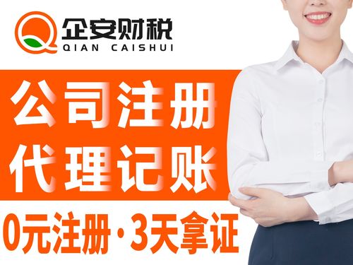 佛山高明區富灣注冊公司指南 營業執照代辦與財稅服務全解析